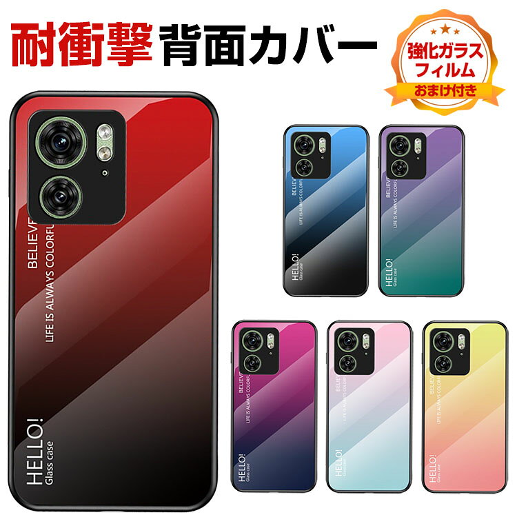 Rakuten - オッポ OPPO Reno13 A/Reno13 F ケース カバー TPU&強化ガラス 背面強化ガラス 背面カバー グラデーション 四隅がエアクッション構造 オッポ リノ13 A/リノ13 F 5G 持ちやすい 軽量 衝撃防止 落下防止 カラフル 人気 高級感があふれ 強化ガラス付き