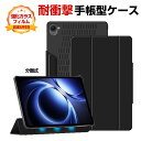 Xiaomi Redmi K Pad ケース 手帳型 カバー 8.8インチ/型 リドミ K パッド 8.8型 カバー PUレザー製 スタンド機能 便利 人気 お...