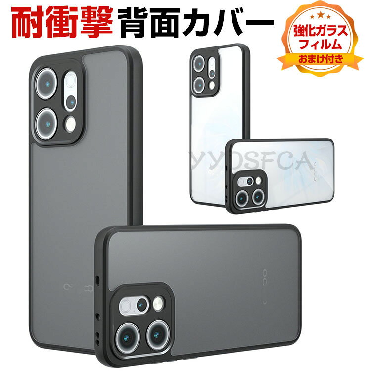 Rakuten - OPPO A5 5G CPH2735 ケース クリア 耐衝撃 カバー レンズ保護付き 傷やほこりから守る 衝撃に強い TPU素材 透明ケース マット感 衝撃防止 持ちやすい 人気 背面カバー CASE 強化ガラスフィルム おまけ付き