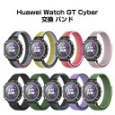 Huawei Watch GT Cyber 交換 バンド ウェアラブル端末・スマートウォッチ ナイロン素材 腕時計ベルト スポーツ ベルト 交換用 替えベルト ...