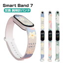 シャオミ Xiaomi Smart Band 7 ウェアラブル端末・スマートウォッチ 交換バンド 腕時計ベルト スポーツ ベルト 交換用 ベルト 替えベルト 簡単装着 爽やか 携帯に便利 おすすめ おしゃれ 柔軟 綺麗 鮮やかな 人気 多色あり 2枚セットの保護シート おまけ付き(2)