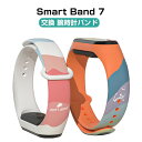 シャオミ Xiaomi Smart Band 7 ウェアラブル端末・スマートウォッチ 交換バンド 腕時計ベルト スポーツ ベルト 交換用 ベルト 替えベルト 簡...