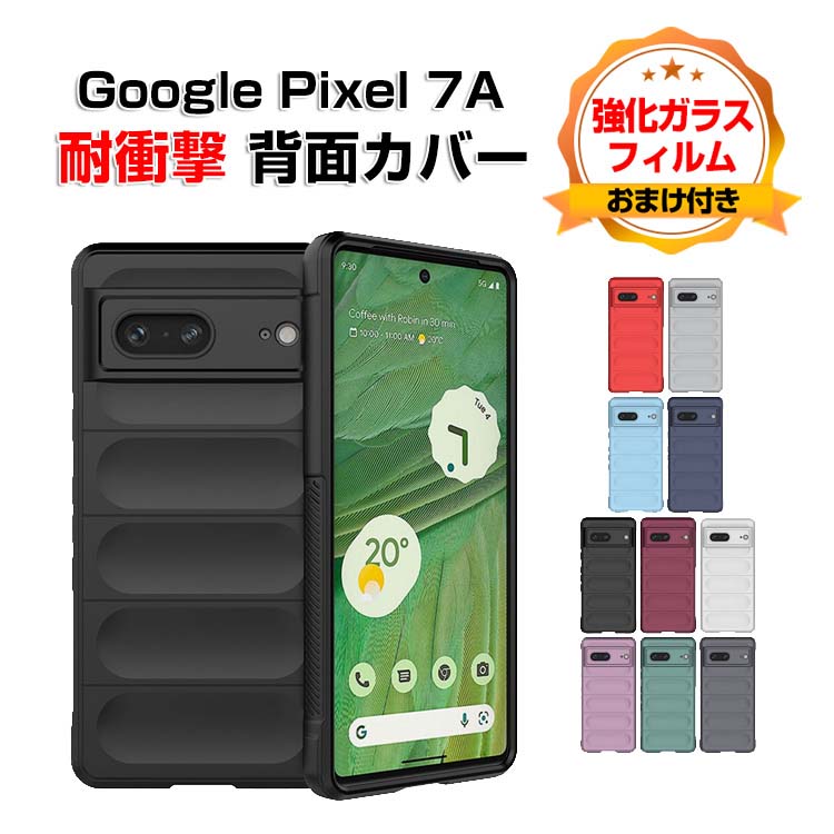 Google Pixel 7a グーグル Android スマートフォン ケース CASE 衝撃に強いTPU素材 スマホ保護ケース 四隅耐衝撃 衝撃防止 高級感があふれ 便利 実用 指紋防止 落下防止 汚れ、傷つき防止 人気 おすすめ おしゃれ ソフトカバー 強化ガラスフィルム おまけ付きのサムネイル