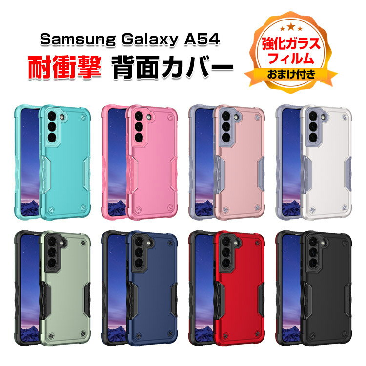 Samsung Galaxy A54 5G TX MNV[ P[X ق肩 CASE ՌɋTPUf lϏՌ Ռh~ wh~ h~ y H ӂ ֗ p lC X}z ی wʃJo[ \tgJo[ KXtB ܂t