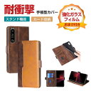 SONY Xperia 1 V Xperia 10 V 手帳型 財布型 TPU&PUレザー おしゃれ 汚れ防止 スタンド機能 便利 実用 カード収納 ストラップ...