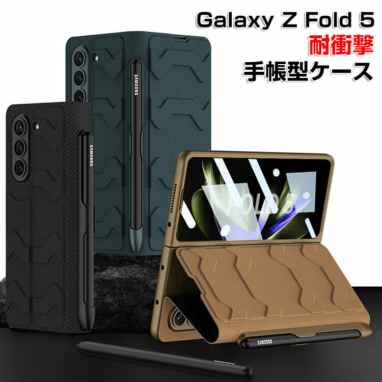 Samsung Galaxy Z Fold5 5G P[X ܂肽݌^AndroidX}zANZT[ PC vX`bN yV[ X^h@\ XN[ی CASE ϏՌ y ₷ Sʕی JbR ֗ p n[hJo[ lC 蒠^Jo[
