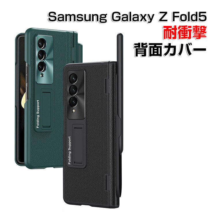 Samsung Galaxy Z Fold5 5G P[X ܂肽݌^AndroidX}zANZT[ PC vX`bN XN[ی yV[ X^h@\ CASE ϏՌ y ₷ Sʕی JbR ֗ p n[hJo[ lC P[X wʃJo[