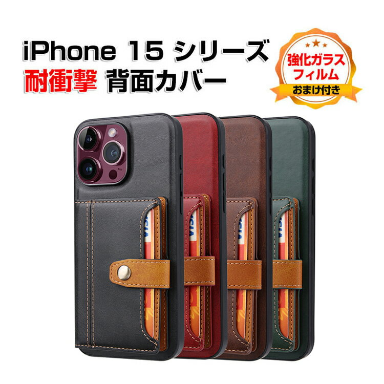 åץ ե Apple iPhone 15 15 Plus 15 Pro 15 Pro Max TPU&PU쥶 ̥С 2ع¤ ɼǼ ɵǽ CASE 䤹 ׷ɻ ɻ    ͵ 鴶դ  饹ե ޤդ