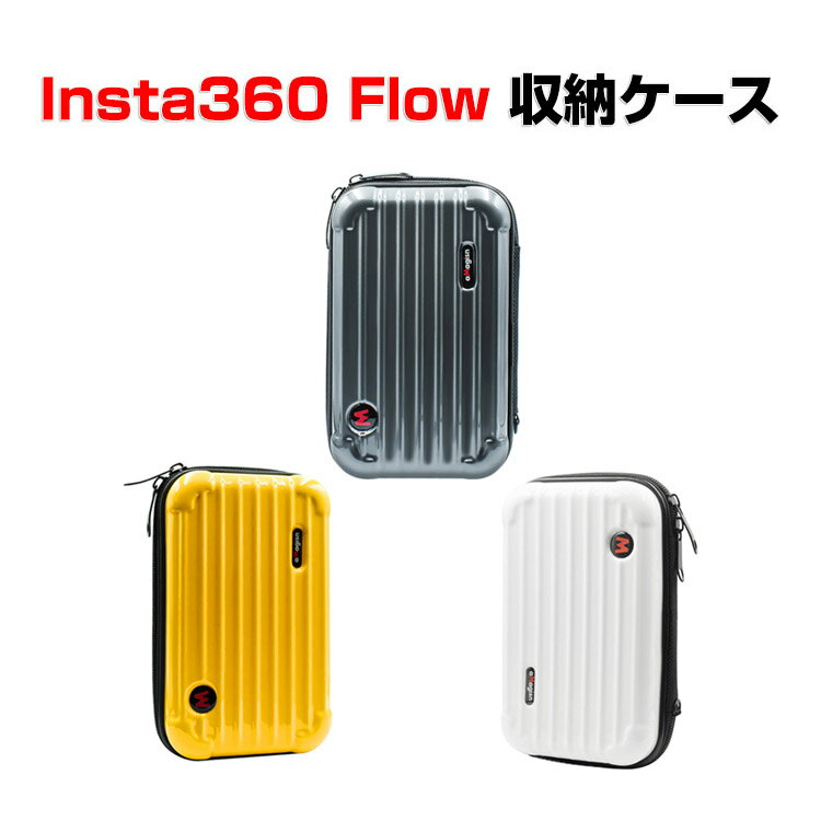 Insta360 Flow ケース 収納 保護ケース バッグ キャーリングケース 耐衝撃 ケース Insta360 Flow本体やケーブルなどのアクセサリも収納可能 ショルダーストラップと持ち手付き ハードタイプ 収…