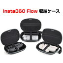 Insta360 Flow ケース 収納 保護ケース バッグ キャーリングケース 耐衝撃 ケース Insta360 Flow本体やケーブルなどのアクセサリも収納可能 持ち手付き ハードタイプ 収納ケース 防震 防塵 携帯便利