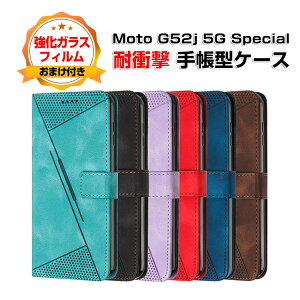 モトローラ モト Motorola Moto G52j 5G SPECIAL ケース 耐衝撃 カバー 手帳型 財布型 TPU&PUレザー おしゃれ 汚れ防止 スタンド機能 便利 実用 カード収納 ストラップ付き カッコいい 人気 便利性の高い 手帳型カバー CASE 強化ガラスフィルム おまけ付き