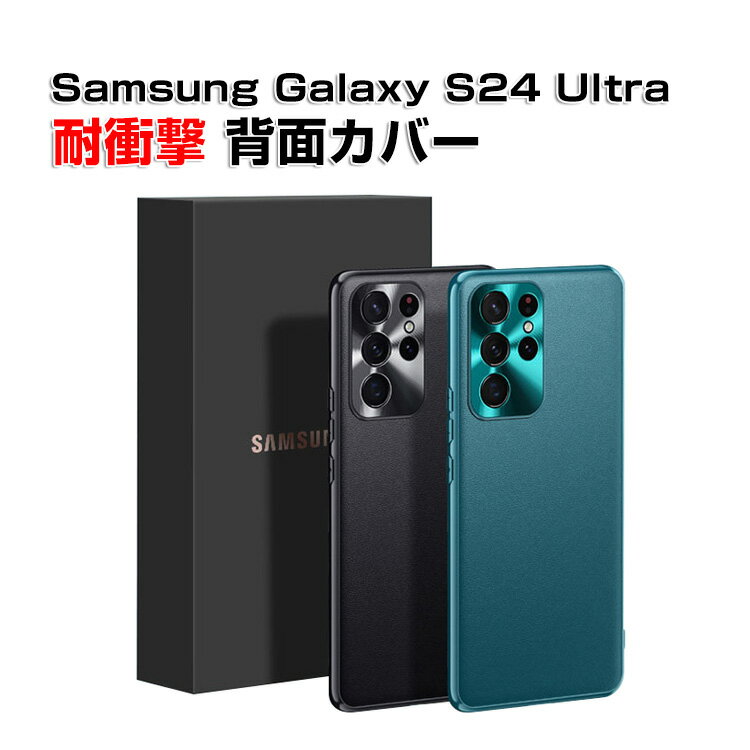 TX MNV[ Samsung Galaxy S24 Ultra P[X Jo[ TPU&PUU[f ^tŊ lϏՌ Ռz h~ wh~ G蔲Q یP[X JYی tʕی ֗ p lC   ֗̍ wʃJo[