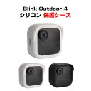 Blink Outdoor 4 ケース 第4世代 カバー 保護ケース 優れた材質 シリコン保護ケース 汚れつきにくい 耐衝撃 アウトドアカメラ インテリジェント監視カメラ 防塵ケース ソフトケース
