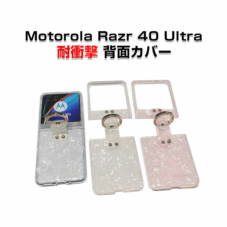 g[ [U[40 Eg motorola razr 40 ultra P[X ܂肽݌^ ق肩 PC vX`bN OuPbgt X}zیP[X CASE  ϏՌ y ₷ p   Sʕی n[hJo[ lC P[X wʃJo[