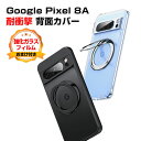 グーグル ピクセル 8a Google Pixel 8aケース カバー 傷やほこりから守る CASE TPU+PC素材 衝撃防止 スタンド機能 高級感があふれ 持ちやすい クリア 透明 綺麗な 便利 実用 人気 指紋防止 耐衝撃カバー クリア背面カバー 強化ガラスフィルム おまけ付き