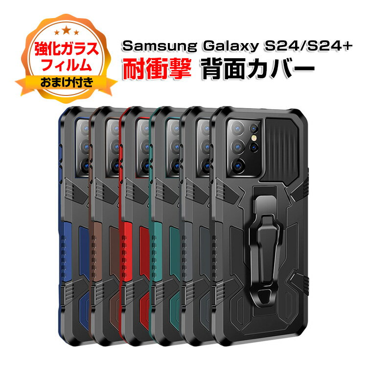 TX MNV[ Samsung Galaxy S24 S24+ P[X Jo[ TPU&PC X^h@\ lϏՌ h~ wh~ G蔲Q JYی tʕی ֗ p lC   ֗̍ wʃJo[ KXtB ܂t