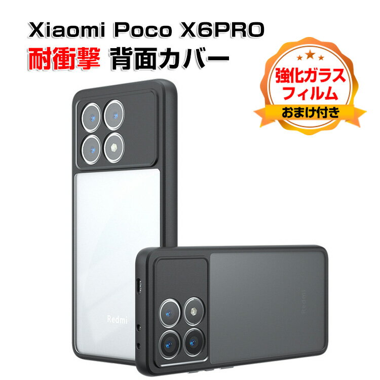 楽天市場】poco x6 pro 日本の通販 楽天市場】poco x6 pro 日本の通販