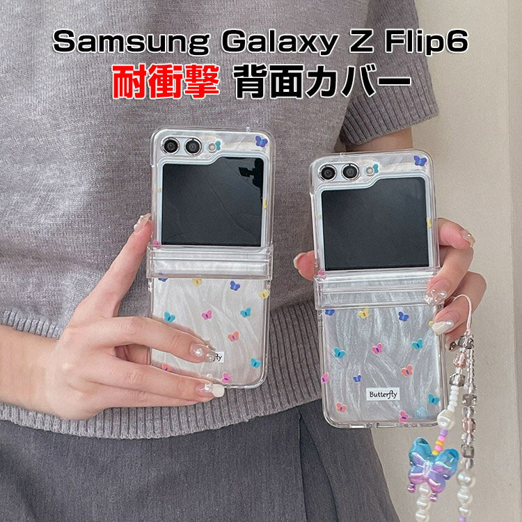 Samsung Galaxy Z Flip6 5G ケース 折りたたみ型 Android スマホアクセサリー PC プラスチック製 CASE 耐衝撃 軽量 多彩 持ちやすい ストラップ付き かわいい 全面保護 おしゃれ カッコいい 衝撃に強い 便利 実用 人気 ケース 背面カバーのサムネイル