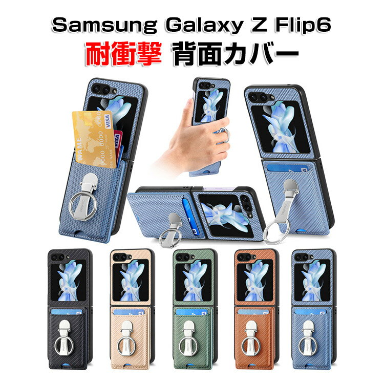 Samsung Galaxy Z Flip6 5G ケース 折りたたみ型 Androidスマホアクセサリー PC PUレザー 2重構造 背面レザー調 CASE 耐衝撃 軽量 落下防止 指紋防止 カード収納 スタンド機能 持ちやすい 全面保護 カッコいい 便利 実用 ハードカバー 人気 ケース 背面カバー