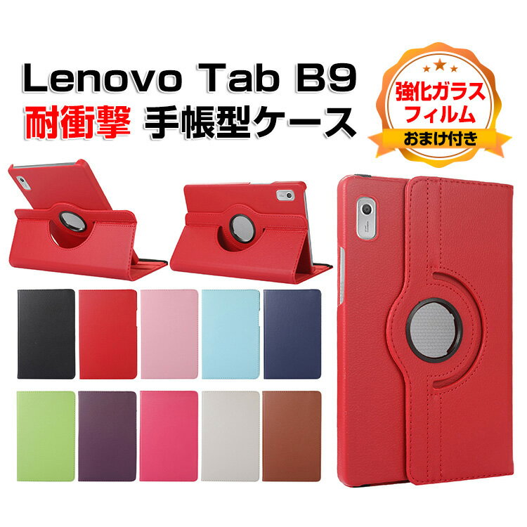 Qoo10] Lenovo Tab B9ケース 耐衝撃