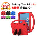 Samsung Galaxy Tab S6 Lite 2024 (Wi-Fi)ケース 耐衝撃 カバー タブレッPC EVA素材 背面カバー スタンド機能 CAS...