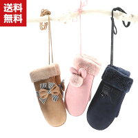 送料無料可愛い暖かい手袋秋冬女性用防寒冬レディースオシャレかわいいファッション雑貨・小物グローブエレガンス手ぶくろ中は5本指で指も動かしやすいボアミトン防寒手袋レディース手袋