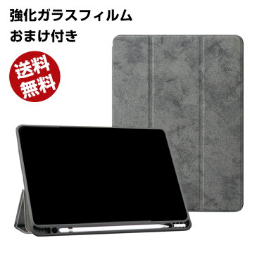 送料無料 iPad Pro 12.9インチ 11インチ 2018モデル 第3世代 タブレットケース おしゃれ アップル CASE 薄型 オートスリープ 手帳型カバー スタンド機能 ブック型 カッコいい 実用 便利性の高い 人気 手帳型 レザー スマホケース 強化ガラスフィルム おまけ付き