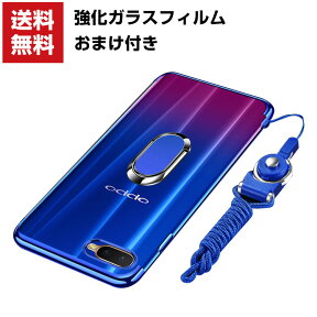 送料無料 OPPO R17 Pro R17 Neo AX7 Reno A(グローバル版) ケース オッポ 耐衝撃 カッコいい ストラップホール付き ストラップ付き おしゃれ リングブラケット付き スタンド機能 メッキ仕上げ 背面 ソフトカバー 強化ガラスフィルム おまけ付き