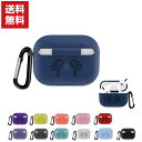 送料無料 AirPods Pro ケース シリコン素材 カバー エアーポッズ CASE 耐衝撃 落下防止 アクセサリー 収納 保護 ソフトケース カバー 便利 ...