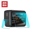 送料無料 GoPro Hero8 Black ガラスフィルム 強化ガラス 硬度9H レンズ保護 + 液晶保護 傷つき防止 保護ガラス 3ピース