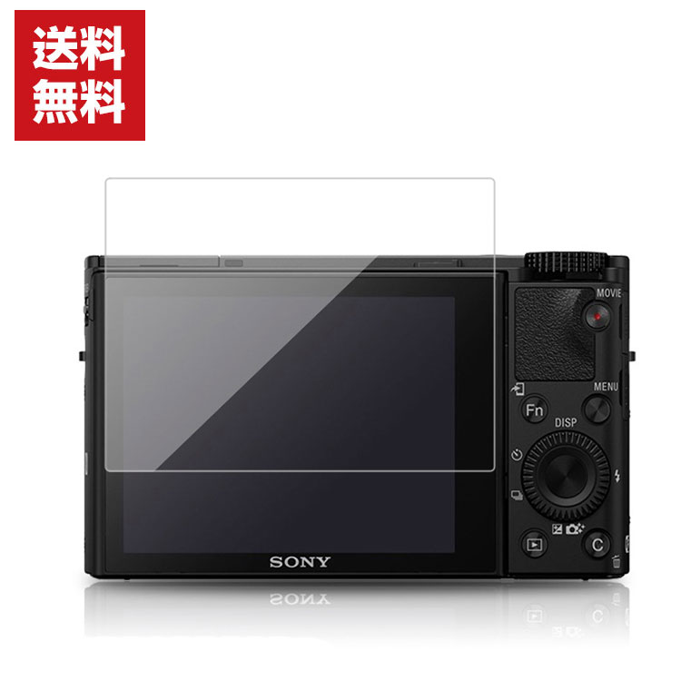 送料無料SONY RX100VII DSC-RX100M7/RX100VI DSC-RX100M6カメラ保護 ガラスフィルム 強化ガラス 液晶保護 HD Film ガラスフィルム 傷つき防止 保護ガラス 硬度9H 液晶保護ガラス フィルム 強化ガラスシート 保護シール