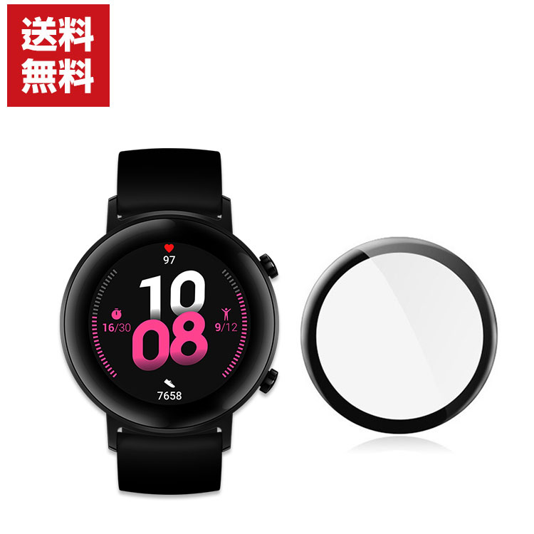 送料無料 Huawei Watch GT 2 42mm HD Film 画面保護フィルム フィルム 薄い 高透明 液晶保護 保護フィルム 保護シート 指紋がつきにくい ヒドロゲル スマートウォッチ 用液晶シールド