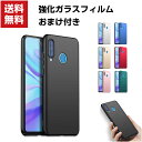 送料無料 Huawei P30/P30 Pro/P30 LITE/P30 LITE Premium ケース プラスチック製 ゼンフォン CASE 耐衝撃 軽量 持ちやすい 全面保護 カッコいい 便利 実用 ケース ハードカバー 人気 ケース 背面カバー 強化ガラスフィルム おまけ付き