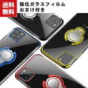 送料無料 iPhone 11 11 PRO 11PRO MAX XS MAX XR XS TPU メッキケース CASE 耐衝撃 リングブラケット付き ストラップホール付き 軽量 持ちやすい カッコいい 仕上げ 全面保護 人気 ソフトケース 強化ガラスフィルム おまけ付き