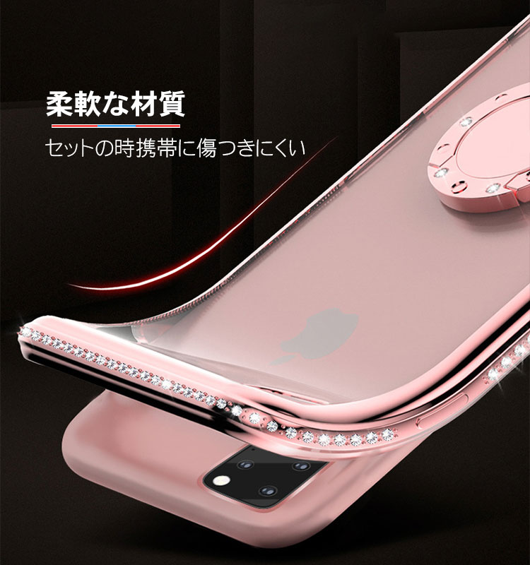 送料無料 Apple iPhone 11 11 PRO 11PRO MAX TPU ラインストーン きらきら ケース CASE 耐衝撃 リングブラケット付き ストラップホール付き 軽量 持ちやすい カッコいい 仕上げ 高級感があふれ 便利 実用 全面保護 人気 クリアソフトケース 強化ガラスフィルム おまけ付き