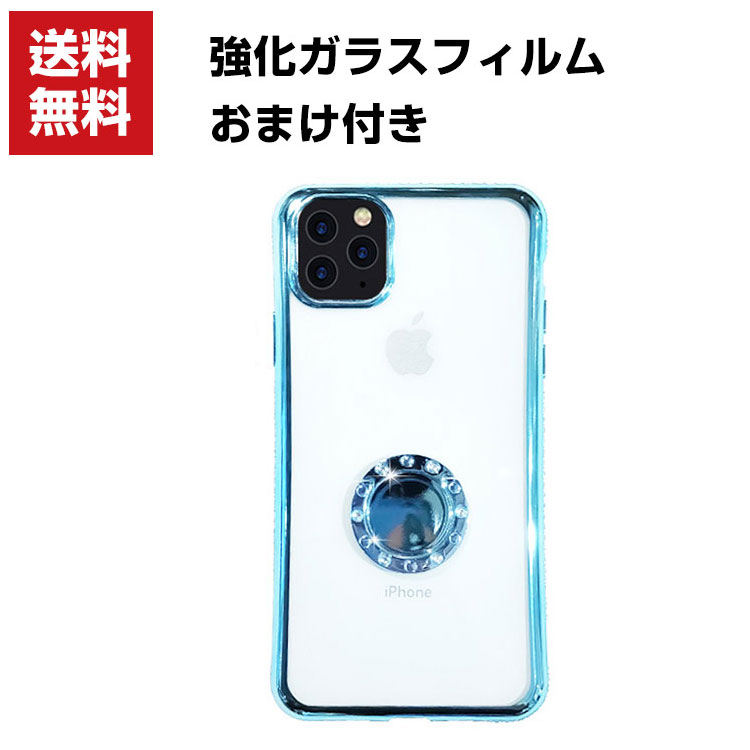 送料無料 Apple iPhone 11 11 PRO 11PRO MAX TPU ラインストーン きらきら ケース CASE 耐衝撃 リングブラケット付き ストラップホール付き 軽量 持ちやすい カッコいい 仕上げ 高級感があふれ 便利 実用 全面保護 人気 クリアソフトケース 強化ガラスフィルム おまけ付き