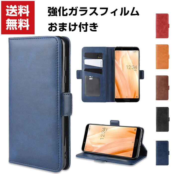 送料無料 AQUOS sense3 plus サウンド SHV46 SH-M11 ケース 手帳型 レザー おしゃれ CASE 汚れ防止 スタンド機能 便利 実用 カード収納 ブック型 カッコいい 人気 便利性の高い 手帳型カバー 強化ガラスフィルム おまけ付き