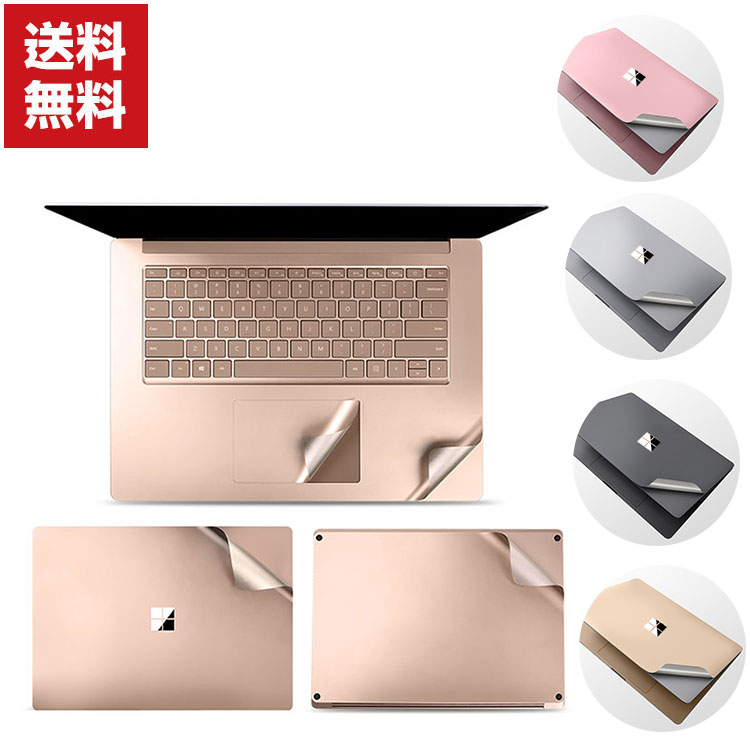 送料無料 Microsoft Surface Laptop 3 4 5 13.5 15インチ 全面保 ...