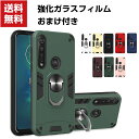 送料無料 Motorola Moto G8 Plus ケース タフで頑丈 2重構造 耐衝撃 衝撃吸収 落下防止 リングブラケット付き スタンド機能 便利 実用 人気 おすすめ おしゃれ 便利性の高い TPU PC 背面カバー 強化ガラスフィルム おまけ付き