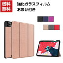 送料無料 iPad Pro 11インチ 第2世代 2020モデル タブレットケース おしゃれ CASE オートスリープ 手帳型カバー スタンド機能 ペンシル収納...