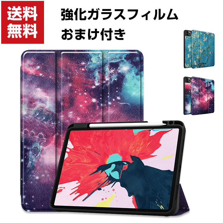 Rakuten - 送料無料 iPad Pro 11インチ 第2世代 2020モデル タブレットケース おしゃれ CASE オートスリープ 手帳型カバー スタンド機能 ペンシル収納 ブック型 カッコいい 性の高い 人気 手帳型 レザー ブックカバー 強化ガラスフィルム おまけ付き