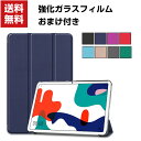 送料無料 Huawei MatePad 10.4インチ タブレットケース おしゃれ CASE 手帳型カバー スタンド機能 ブック型 カッコいい 実用 便利性の高...