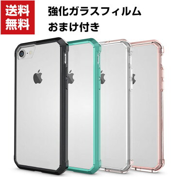 送料無料 Apple iPhone SE (2020)第2世代 ケース タフで頑丈 2重構造 衝撃吸収 落下防止 TPU&PC クリア背面カバー 高級感があふれ おしゃれ カッコいい 人気 衝撃に強い カッコいい 人気 強化ガラスフィルム おまけ付き