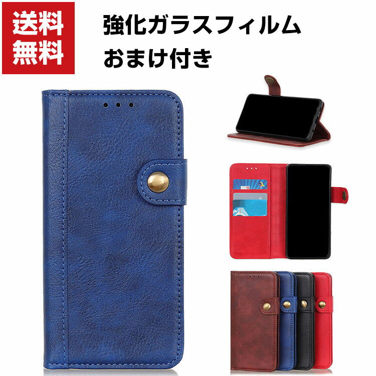 送料無料 Sharp AQUOS R5G SHG01 SH-51A ケース 手帳型 レザー おしゃれ CASE 汚れ防止 スタンド機能 便利 実用 カード収納 ブック型 カッコいい 人気 便利性の高い 手帳型カバー 強化ガラスフィルム おまけ付き