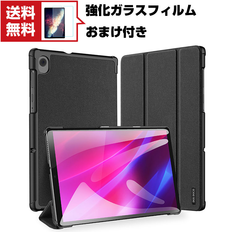 送料無料 Lenovo Tab M10 FHD Plus 10.3インチ 手帳型 レザー おしゃれ オートスリープ ケース CASE 持ちやすい 汚れ防止 スタンド機能 かっこいい 高級感があふれ カッ手帳型カバー お洒落な タブレットケース 強化ガラスフィルム おまけ付き