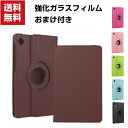 送料無料 Huawei MatePad T8 8インチ タブレットケース おしゃれ CASE 手帳型カバー 回転スタンド付き ブック型 カッコいい 実用 便利性の高い 人気 手帳型 レザー ブックカバー 強化ガラスフィルム おまけ付き