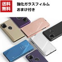 送料無料 Google Google Pixel 4a ケース CASE オシャレなハイブリット素材 2つ折り 液晶保護 半透明 カバー ハイブリッドタイプ 高級感があふれ おしゃれ カッコいい 人気 衝撃に強い カッコいい 人気 カバーケース 強化ガラスフィルム おまけ付き