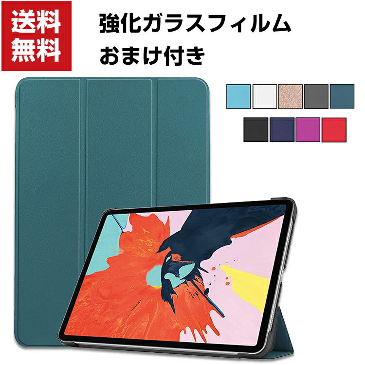 送料無料 iPad Air 10.9インチ第4/5世代 手帳型 レザー おしゃれ オートスリープ アップル CASE 持ちやすい 汚れ防止 スタンド機能 かっこいい 高級感があふれ カッ手帳型カバー Pencilの充電に対応 お洒落な タブレットケース 強化ガラスフィルム おまけ付き