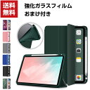 送料無料 iPad Air 10.9インチ第4/5世代 2022モデル カッ手帳型おしゃれ オートスリープ アップル 持ちやすい 汚れ防止 スタンド 高級感 P...