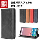 送料無料 LGエレクトロニクス style3 L-41A ケース 手帳型 レザー おしゃれ LG スマホ 保護ケース CASE 汚れ防止 スタンド機能 便利 実用 カード収納 ブック型 カッコいい 人気 便利性の高い 手帳型カバー 強化ガラスフィルム おまけ付き